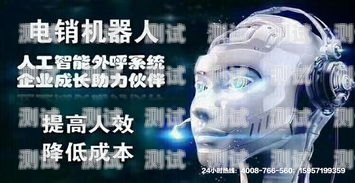 青海電話機器人效果圖西寧電話機器人