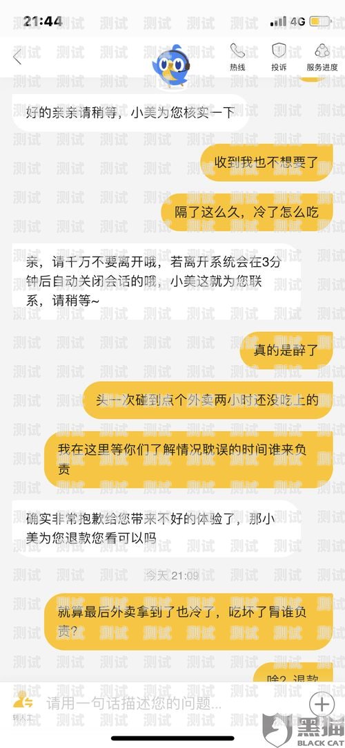 外賣電話機器人，送達通知的新方式外賣電話機器人說已送達什么意思