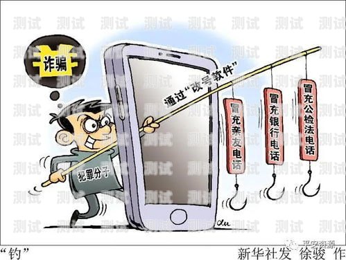 云商電話機器人騙局揭秘云商電話機器人騙局揭秘