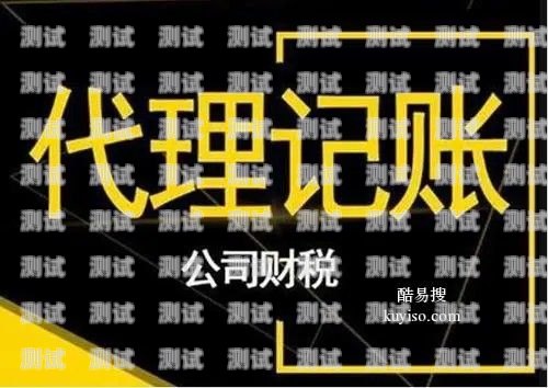 代理記賬 AI 電話機(jī)器人價(jià)格機(jī)器人代賬軟件
