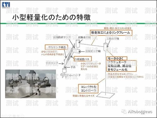 電話機器人原型設計方案電話機器人原型設計方案怎么寫