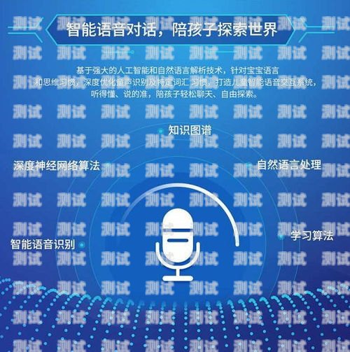 躍訊智能電話機器人——高效溝通的智能助手躍訊 智能電話機器人價格多少