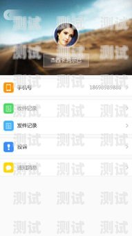 如何關閉快遞電話機器人提醒怎么關掉快遞電話機器人提醒功能