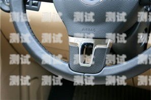 如何調節車載電話機器人的音量車載電話機器人怎么調音量的