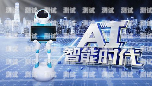 河南 AI 智能電話機器人，趨勢與前景河南ai智能電話機器人趨勢怎么樣