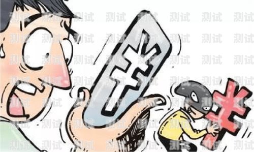 警惕！整蠱推銷電話機器人騙局整蠱推銷電話機器人騙局揭秘