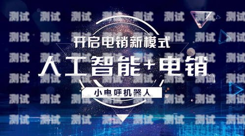 人工智能電話機器人 APP，改變溝通方式的創新科技人工智能電話機器人價格
