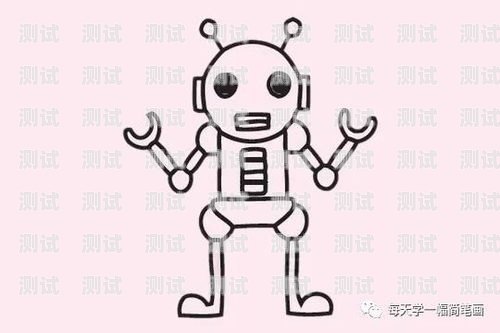電話機器人簡筆畫教程圖機器人簡筆畫教程圖片