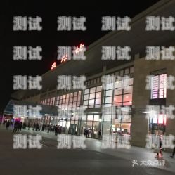 普寧電話機器人公司地址普寧電話機器人公司地址在哪里