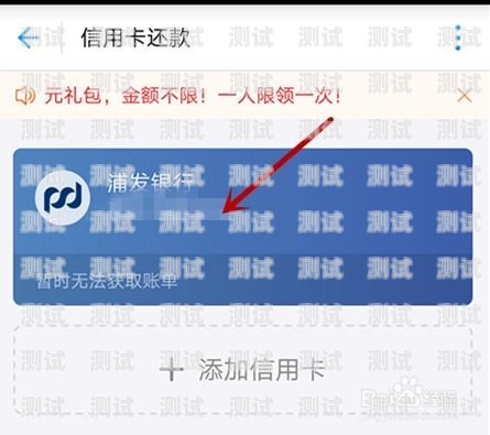 浦發電話機器人提醒還款，及時還款，避免逾期風險浦發電話機器人提醒還款是真的嗎