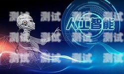 河北電銷電話機(jī)器人推薦，提升銷售效率的最佳選擇河北電銷電話機(jī)器人推薦電話號(hào)碼