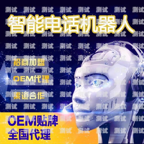 電話機器人——是科技進步還是騙局？電話機器人騙局