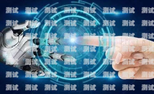自動電話機器人哪家強？自動電話機器人哪家好用