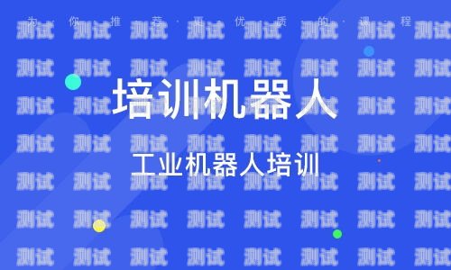 東莞電話機器人排名前十東莞電話機器人排名前十的公司