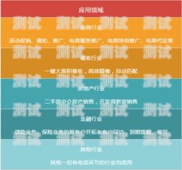 成都 AI 外呼電話機器人，提升客戶體驗與銷售效率的創新工具成都ai外呼電話機器人招聘