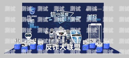 反電詐電話機(jī)機(jī)器人，科技助力，守護(hù)你我反電詐電話機(jī)機(jī)器人勸阻怎么辦