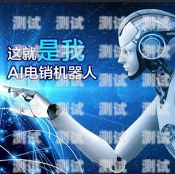 警惕！河南 ai 智能電話機器人騙局河南ai智能電話機器人騙局揭秘