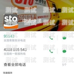 申通寄件電話機器人——智能快遞服務的新助手申通寄件電話機器人怎么收費