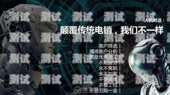 貴州電銷電話機(jī)器人效果顯著，助力企業(yè)提升銷售業(yè)績(jī)電話機(jī)器人電銷系統(tǒng)