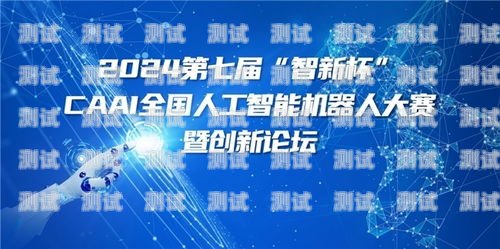 云南省電話機(jī)器人營(yíng)銷的創(chuàng)新與挑戰(zhàn)云南省電話機(jī)器人營(yíng)銷公司