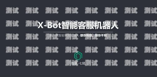 專業的智能電話機器人公司，為您的企業提供高效客戶服務的最佳選擇專業的智能電話機器人公司有哪些