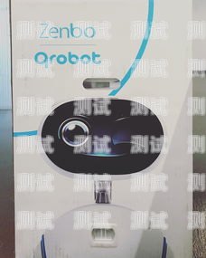 智能電話機(jī)器人有效果嗎？智能電話機(jī)器人多少錢(qián)