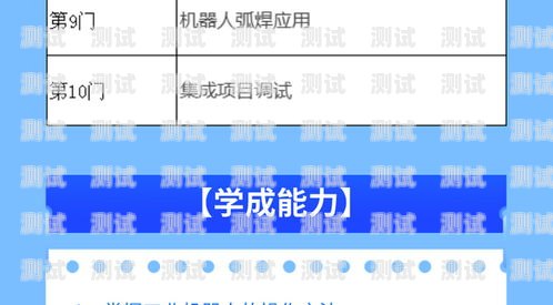 煙臺電話機器人系統維修指南煙臺電話機器人系統維修招聘