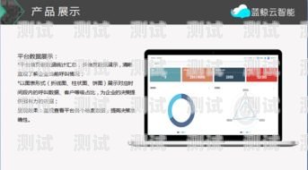 電銷電話機器人如何開機電銷電話機器人如何開機使用