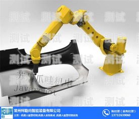 常州電話機(jī)器人哪家強(qiáng)？常州 機(jī)器人