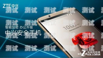 中興通訊移動電話機器人，引領未來通訊的創新力量中興通訊移動電話機器人客服