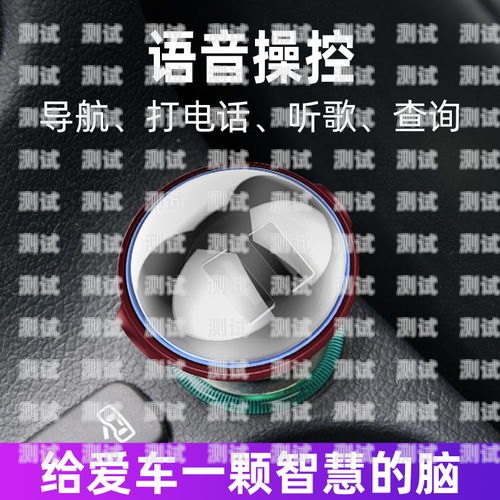 如何有效使用車載電話機器人咋樣使用車載電話機器人功能