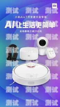 小米視頻電話機器人是小米公司推出的一款智能語音助手，它可以通過語音識別技術和自然語言處理技術，與用戶進行自然交互，幫助用戶完成各種任務，如查詢信息、播放音樂、設置鬧鐘等。同時，小米視頻電話機器人還支持視頻通話功能，用戶可以通過手機或電腦與其他用戶進行視頻通話。本文將介紹小米視頻電話機器人的使用方法，幫助用戶更好地使用這款智能語音助手。小米視頻電話機器人怎么用的