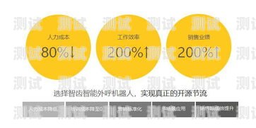 太原電銷電話機器人，提升銷售效率的利器電銷機器人打電話效果怎么樣