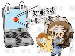 手機催收電話機器人是否合法？手機催收電話機器人違法嗎怎么舉報