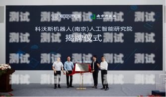 南京電話機器人，提升客戶服務的創新解決方案南京電銷機器人