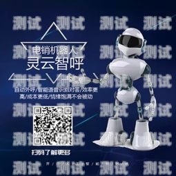 香港打電話機器人收費指南香港打電話機器人怎么收費的