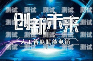 廣州云智能電話機器人招聘開啟，期待你的加入！廣州云智能電話機器人招聘信息