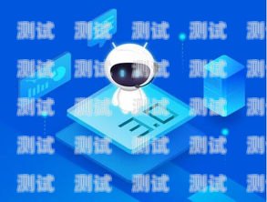智能電話機器人公司在當今數字化時代迅速崛起，為企業提供了高效、精準的客戶服務和銷售支持。這些公司利用先進的技術和算法，模擬人類的語音和對話能力，實現與客戶的自動交互。以下是一些知名的智能電話機器人公司，智能電話機器人公司有哪些品牌