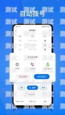 高效溝通的利器——打電話機(jī)器人推薦軟件下載打電話機(jī)器人推薦軟件下載安裝