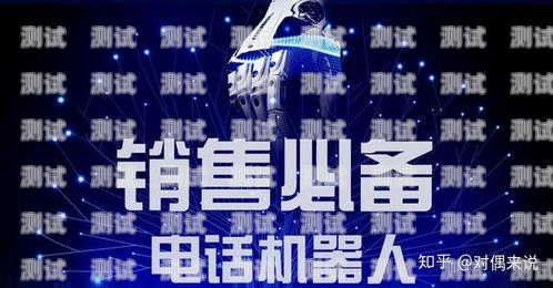 福州電話機器人比較好福州 機器人