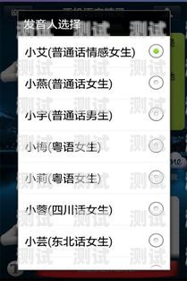 探索平安電話機器人真人語音的創新與優勢平安電話機器人真人語音怎么設置