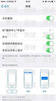 如何關(guān)閉電話機器人的新消息通知？電話機器人新消息怎么關(guān)閉