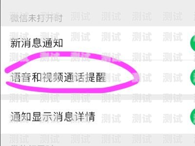 如何關(guān)閉電話機器人的新消息通知？電話機器人新消息怎么關(guān)閉