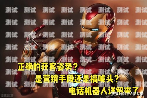 電話機器人，搞笑與科技的奇妙結合電話機器人搞笑圖片大全大圖