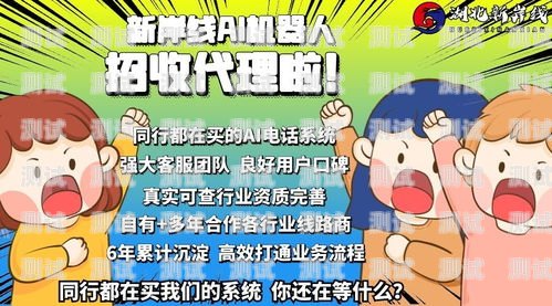 電話機器人 POS 機能做嗎？電話機器人合法嗎