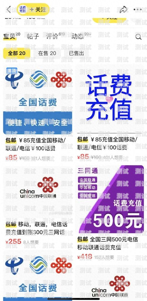 妙語電話機器人，話費的合理付出電話機器人話費怎么算