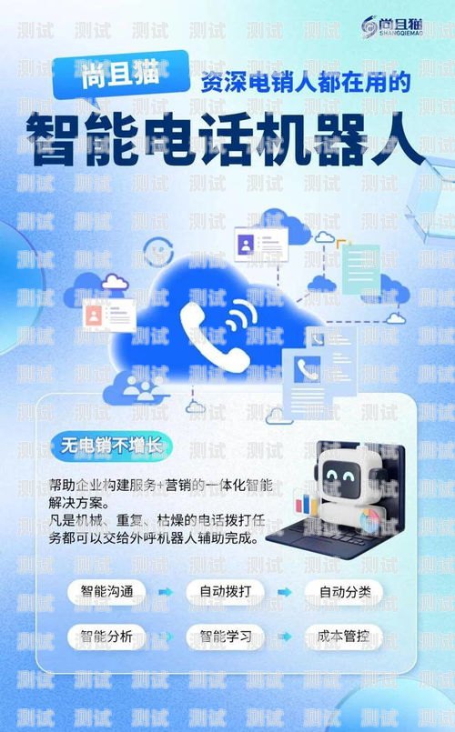 電話機器人，開啟營銷獲客的新時代電話機器人如何營銷獲客客戶
