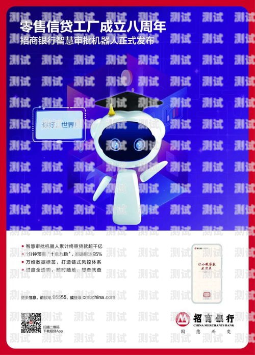 招商銀行電話機器人，提升客戶體驗的創新利器招商銀行電話機器人客服