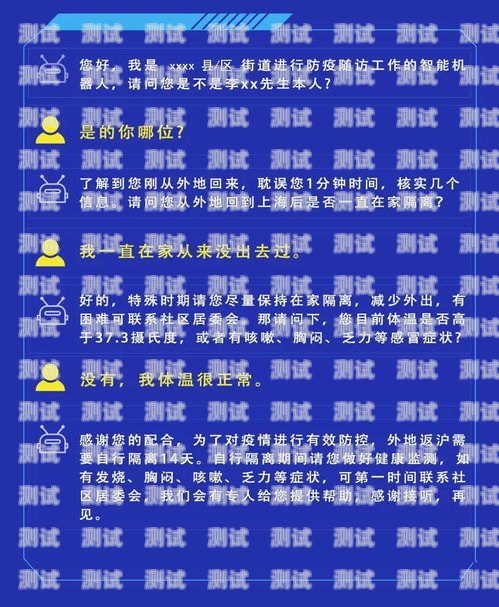 防疫指揮部電話機器人——助力疫情防控的科技力量南崗疫情防控機器人打電話