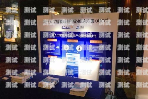 金融 AI 電話機(jī)器人外呼，提升效率與客戶體驗(yàn)的新途徑金融ai電話機(jī)器人外呼怎么用